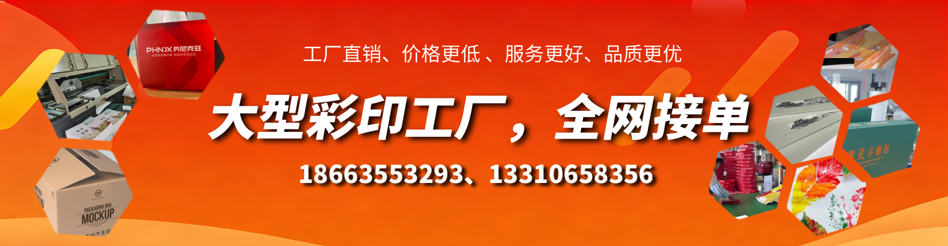 惠东彩印刷刷厂家